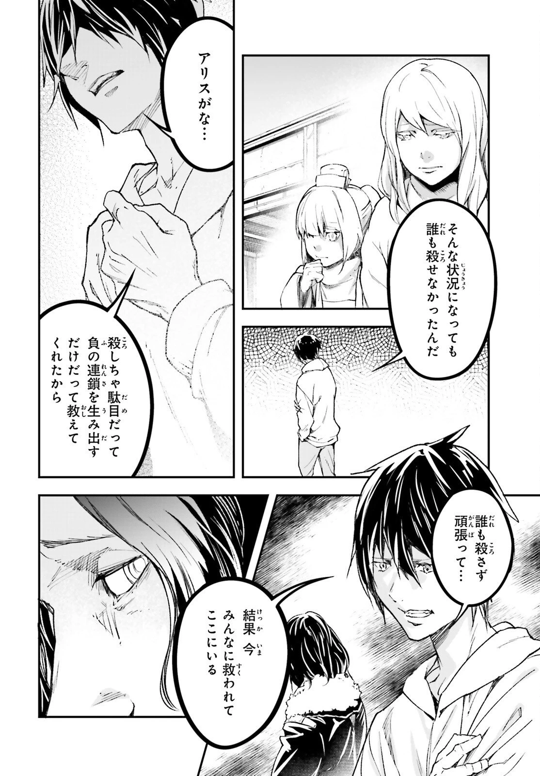 LV999の村人 第104話 - 6