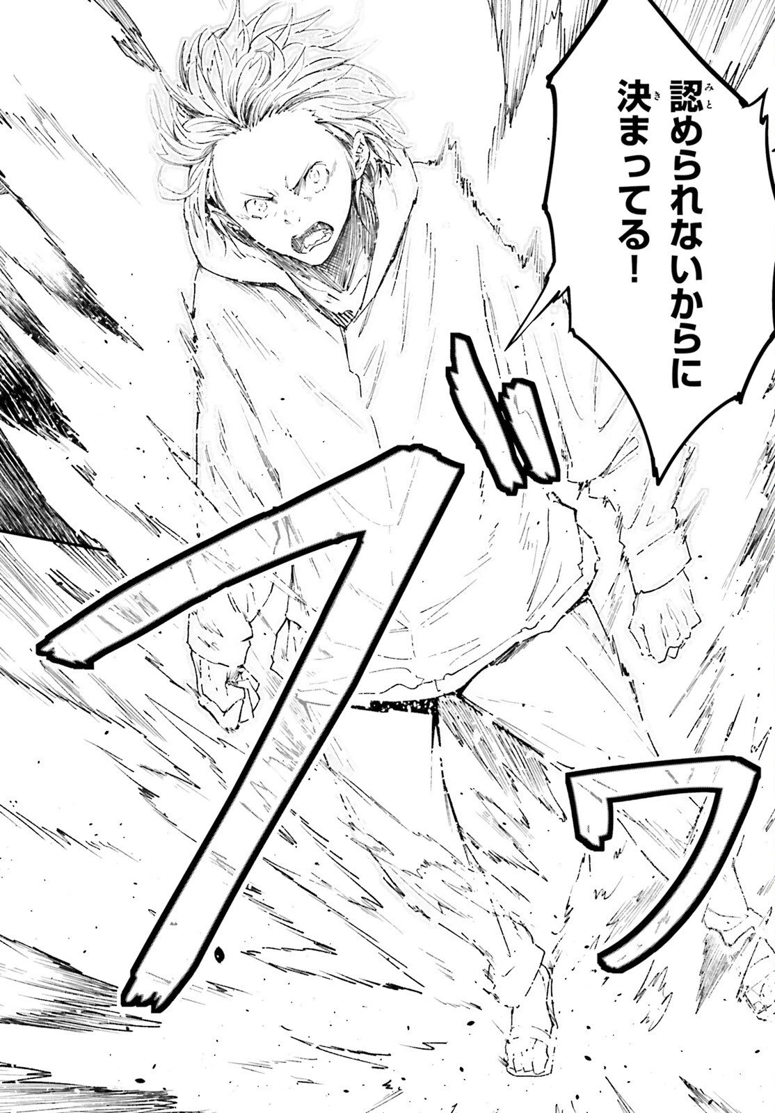 LV999の村人 第104話 - 8