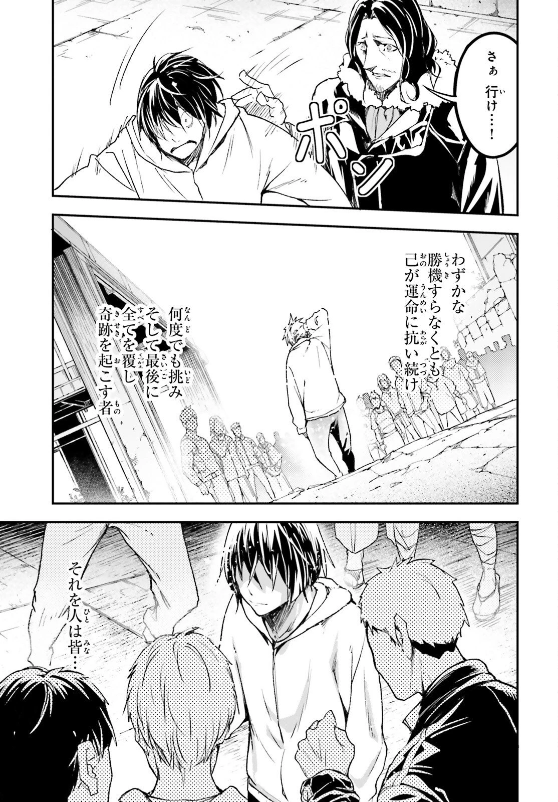 LV999の村人 第104話 - 17