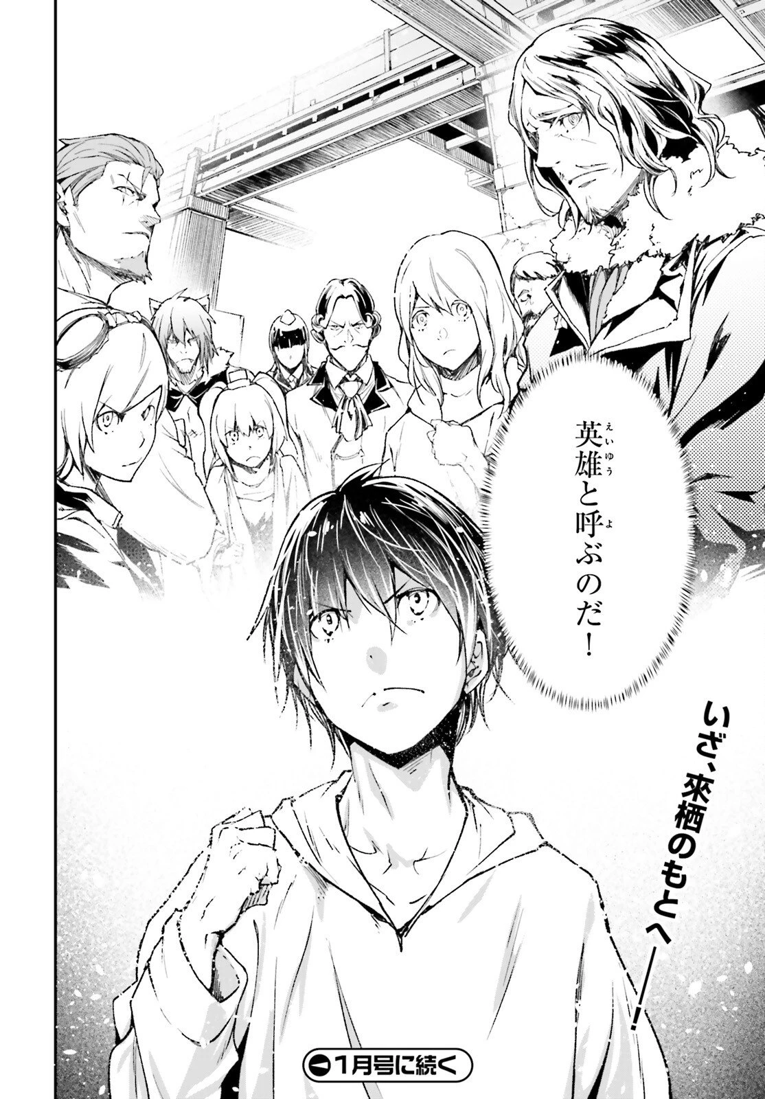 LV999の村人 第104話 - 18