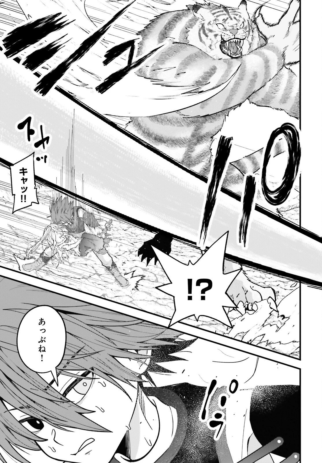 ハズレスキルが覚醒したので、虐げられた過去を自由な人生に反転します！ 第3話 - 9