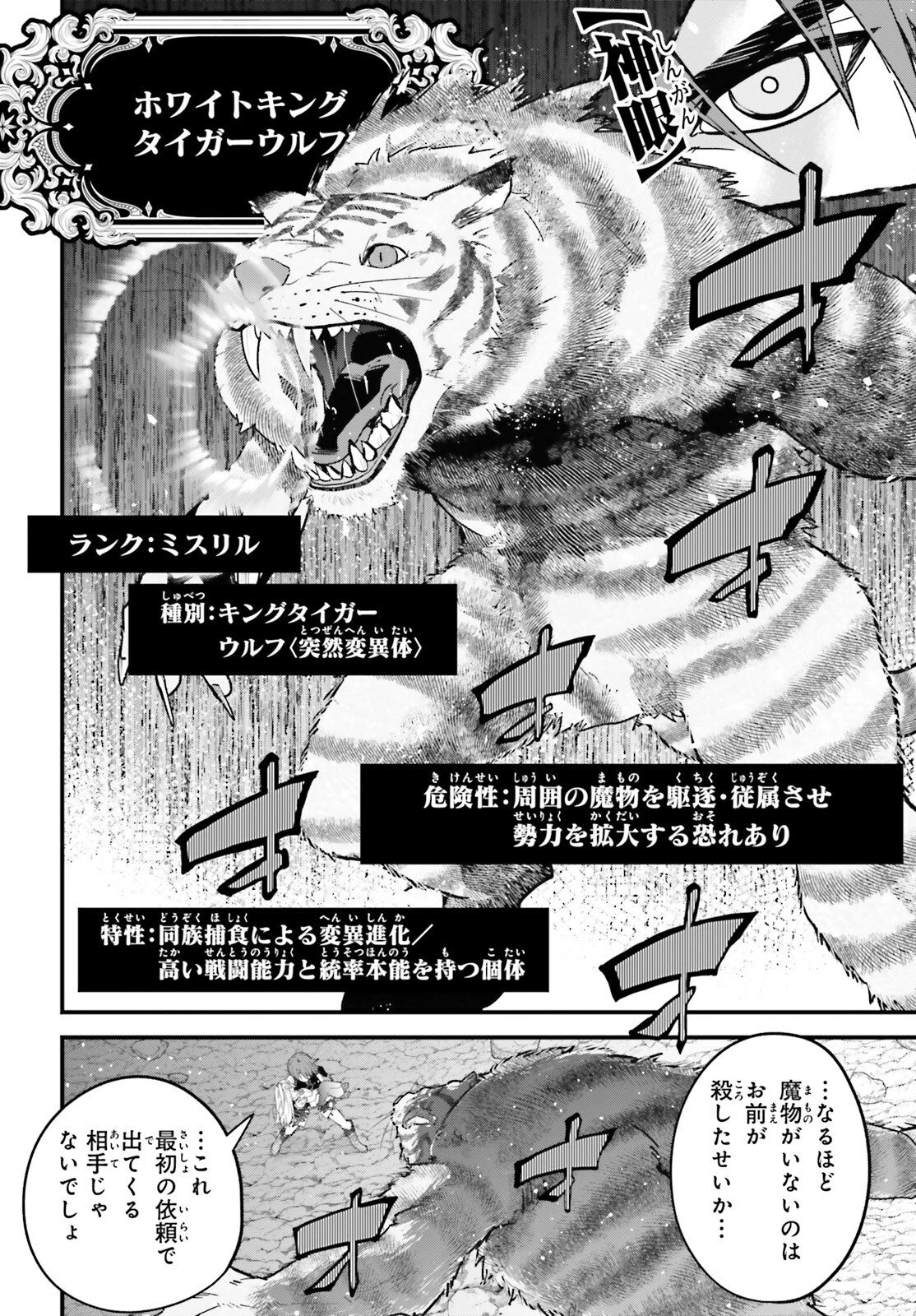 ハズレスキルが覚醒したので、虐げられた過去を自由な人生に反転します！ 第3話 - 10