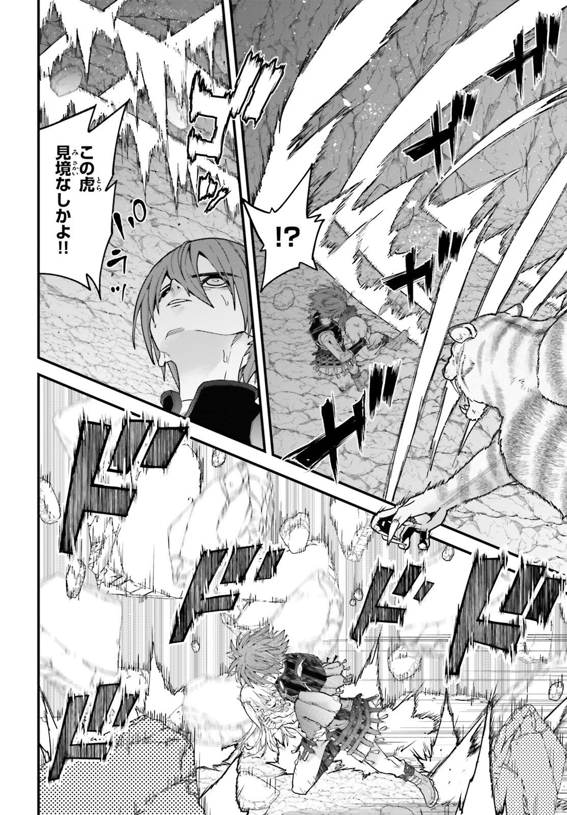 ハズレスキルが覚醒したので、虐げられた過去を自由な人生に反転します！ 第3話 - 12