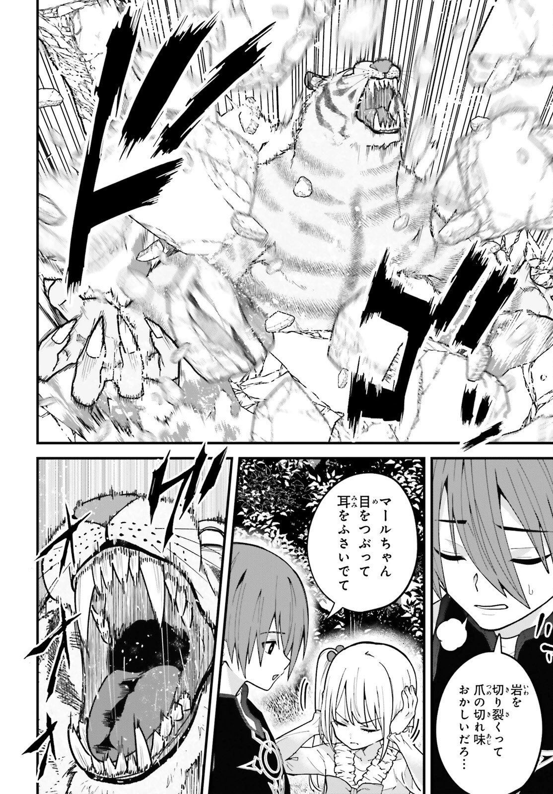 ハズレスキルが覚醒したので、虐げられた過去を自由な人生に反転します！ 第3話 - 14