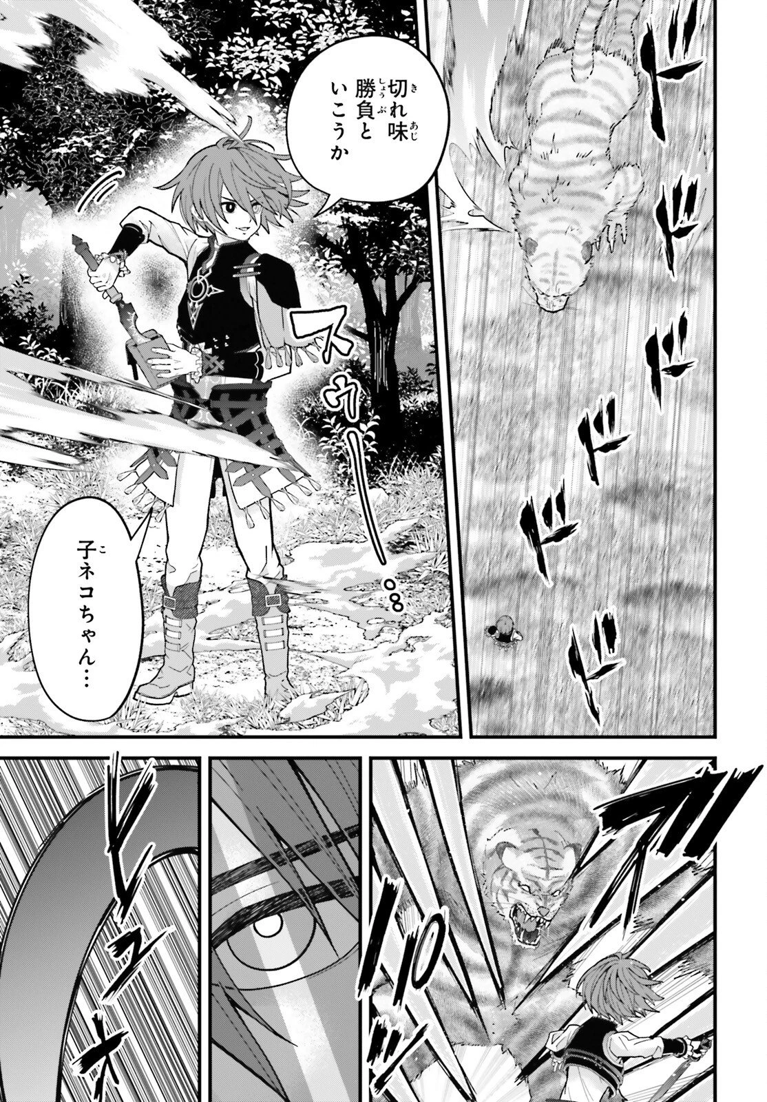 ハズレスキルが覚醒したので、虐げられた過去を自由な人生に反転します！ 第3話 - 15