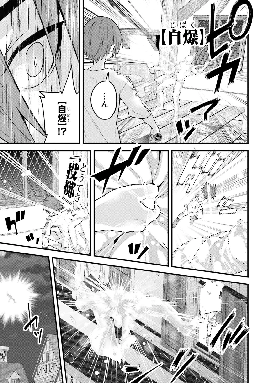 ハズレスキルが覚醒したので、虐げられた過去を自由な人生に反転します！ 第3話 - 27