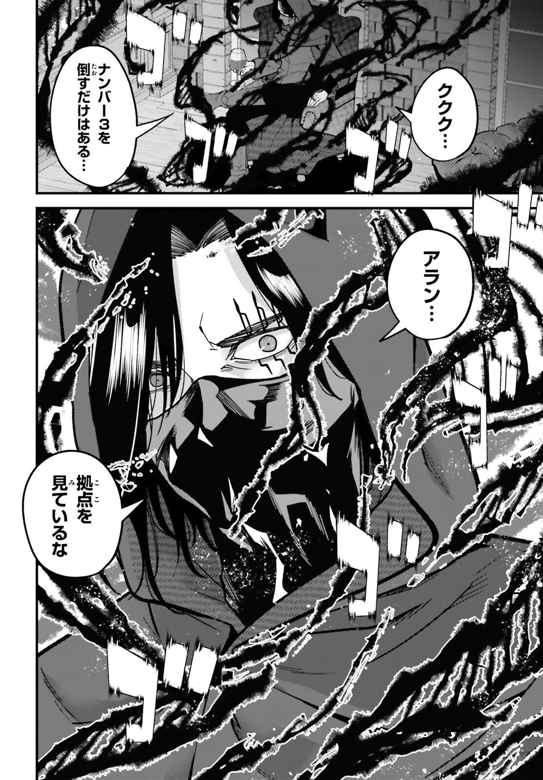 ハズレスキルが覚醒したので、虐げられた過去を自由な人生に反転します！ 第3話 - 36