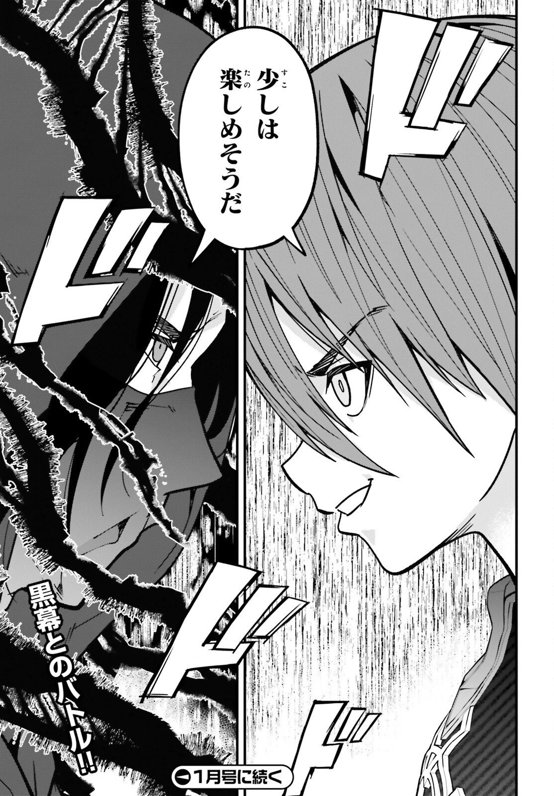 ハズレスキルが覚醒したので、虐げられた過去を自由な人生に反転します！ 第3話 - 37