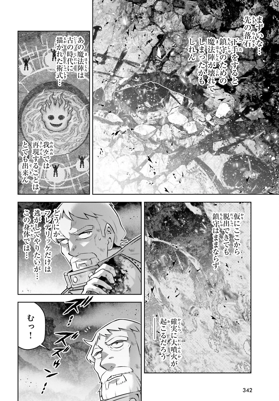 異世界最強の出前バイト 第10話 - 2