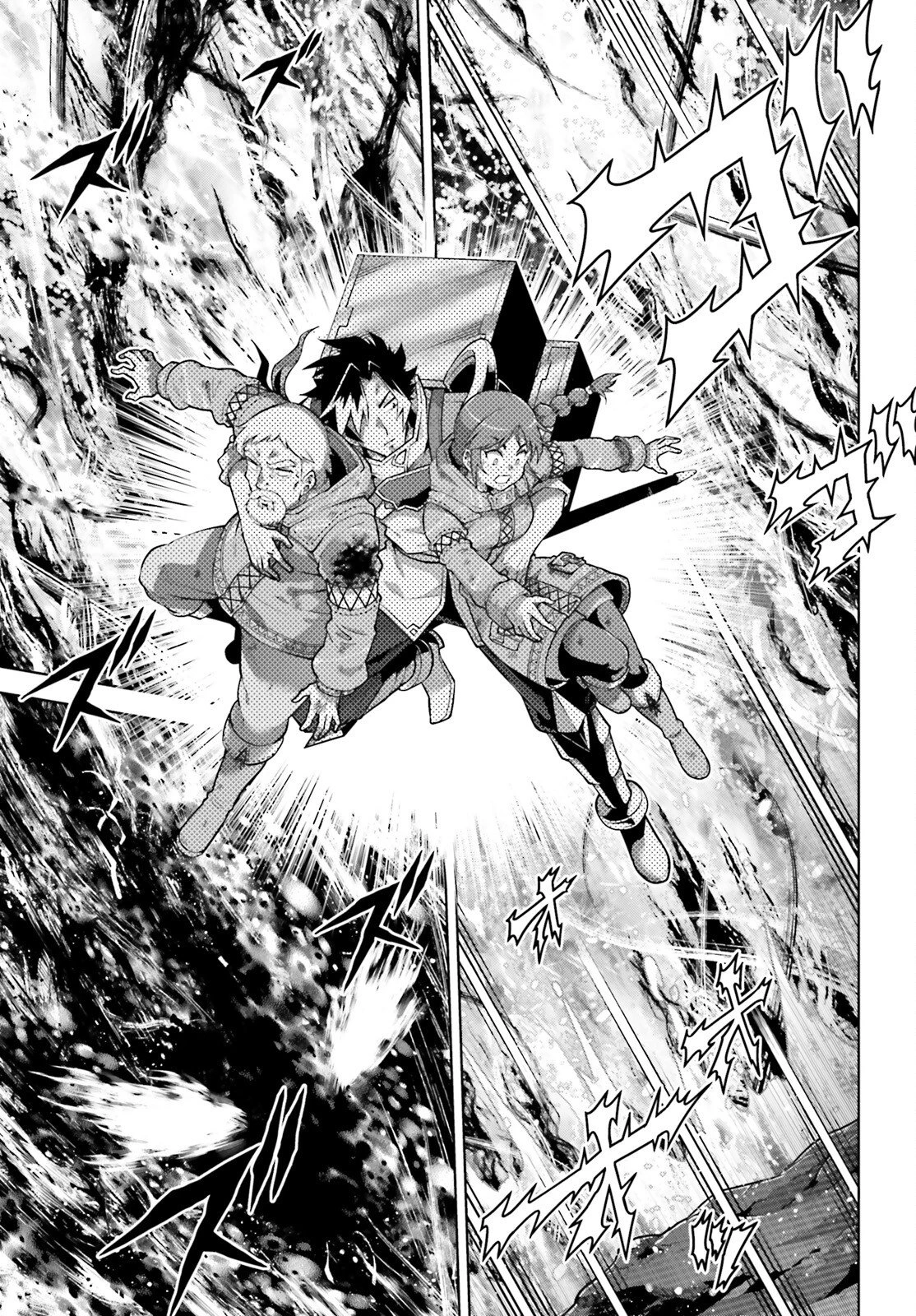 異世界最強の出前バイト 第10話 - 13