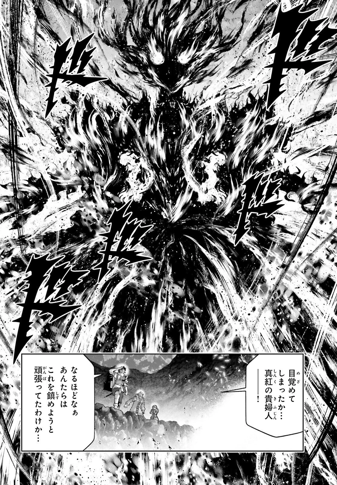 異世界最強の出前バイト 第10話 - 14