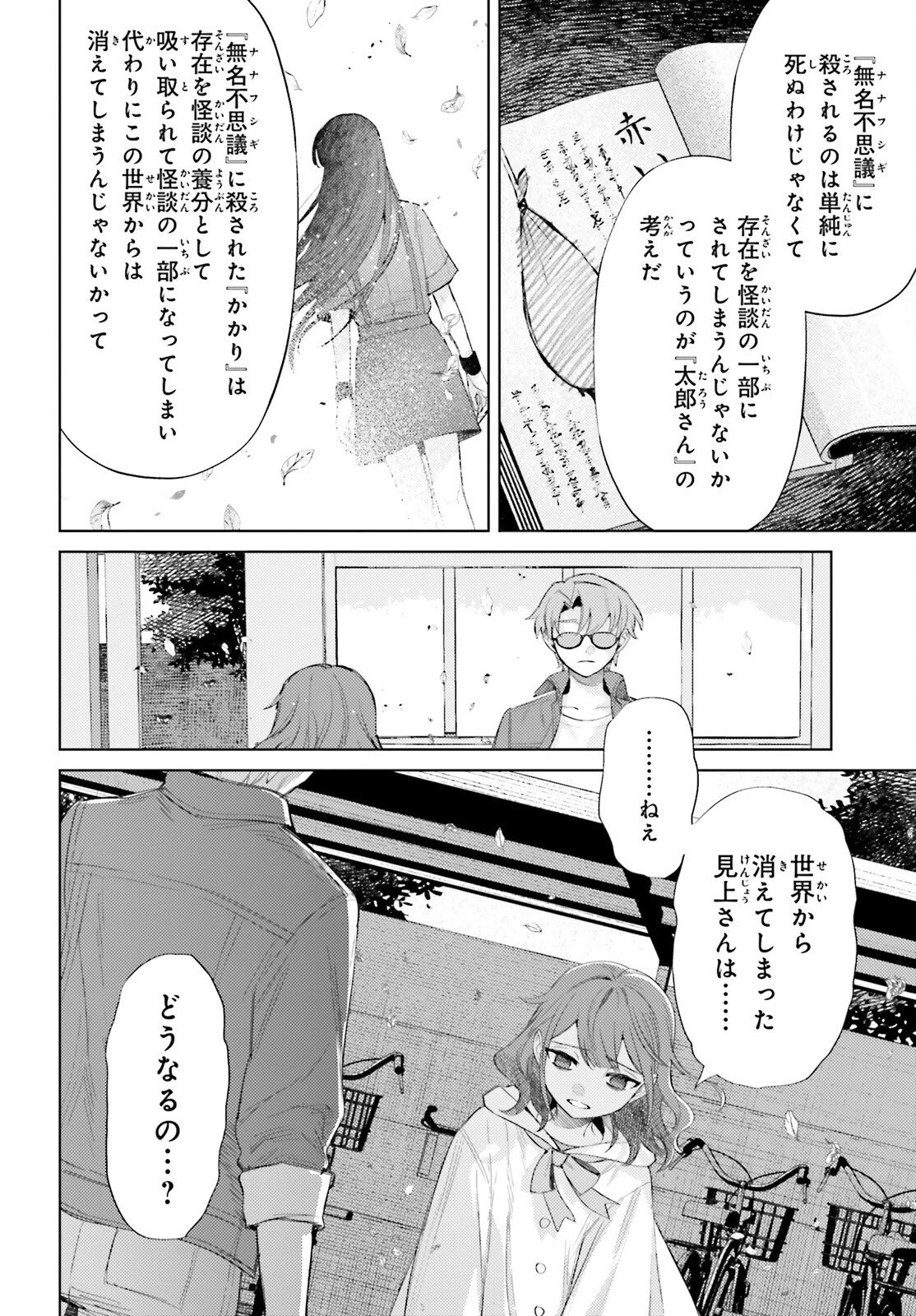 ほうかごがかり 第13話 - 2