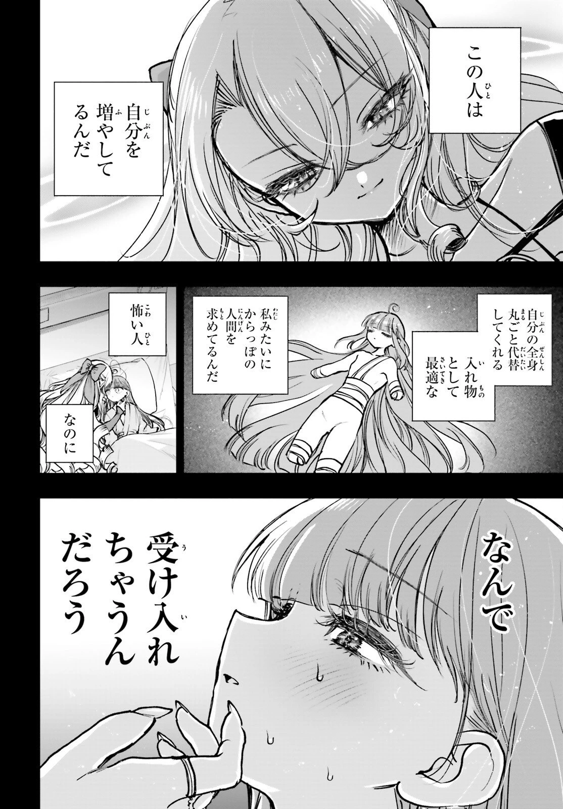 死亡遊戯で飯を食う。 第27.1話 - 16