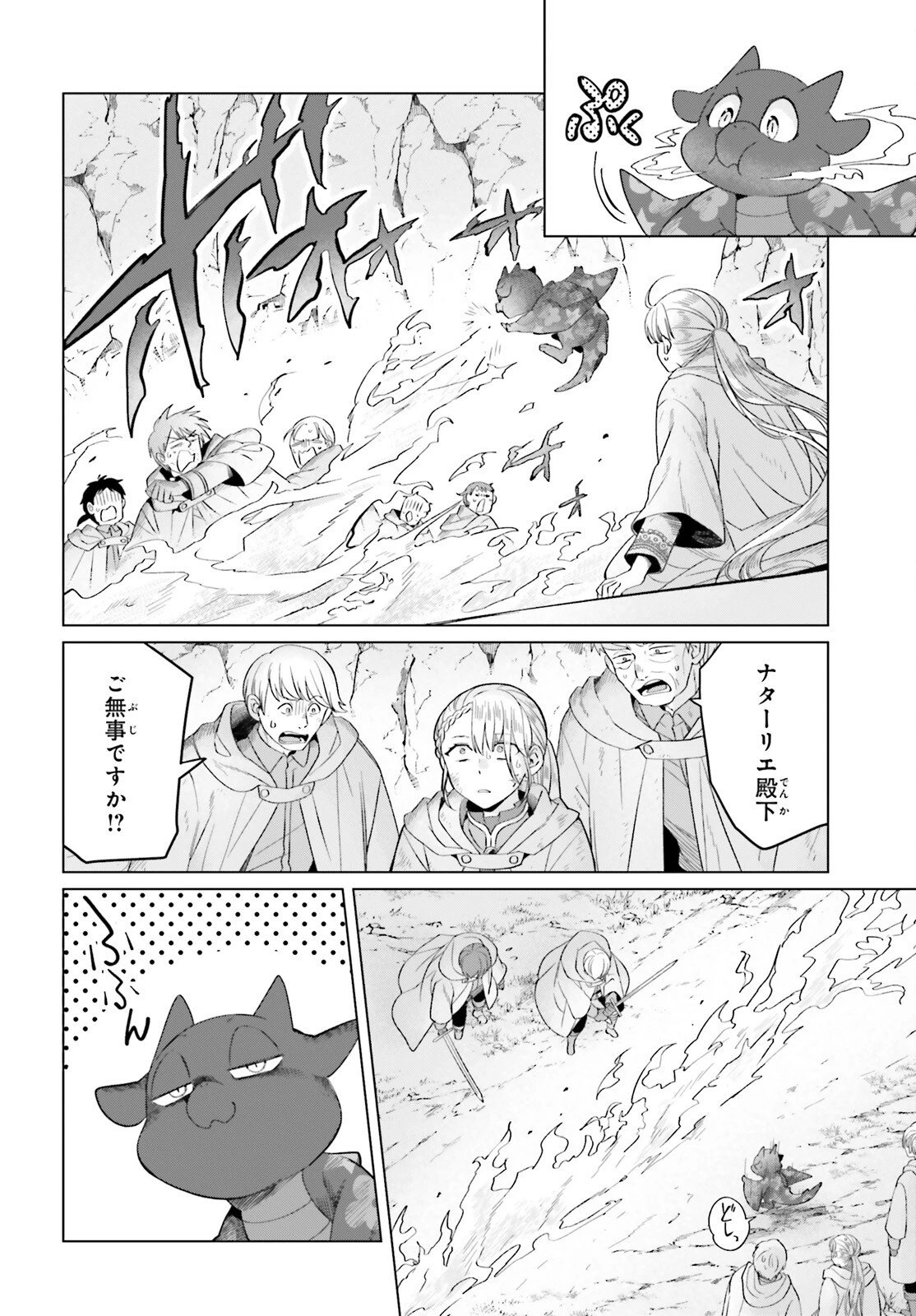 やり直し令嬢は竜帝陛下を攻略中 第43話 - 16