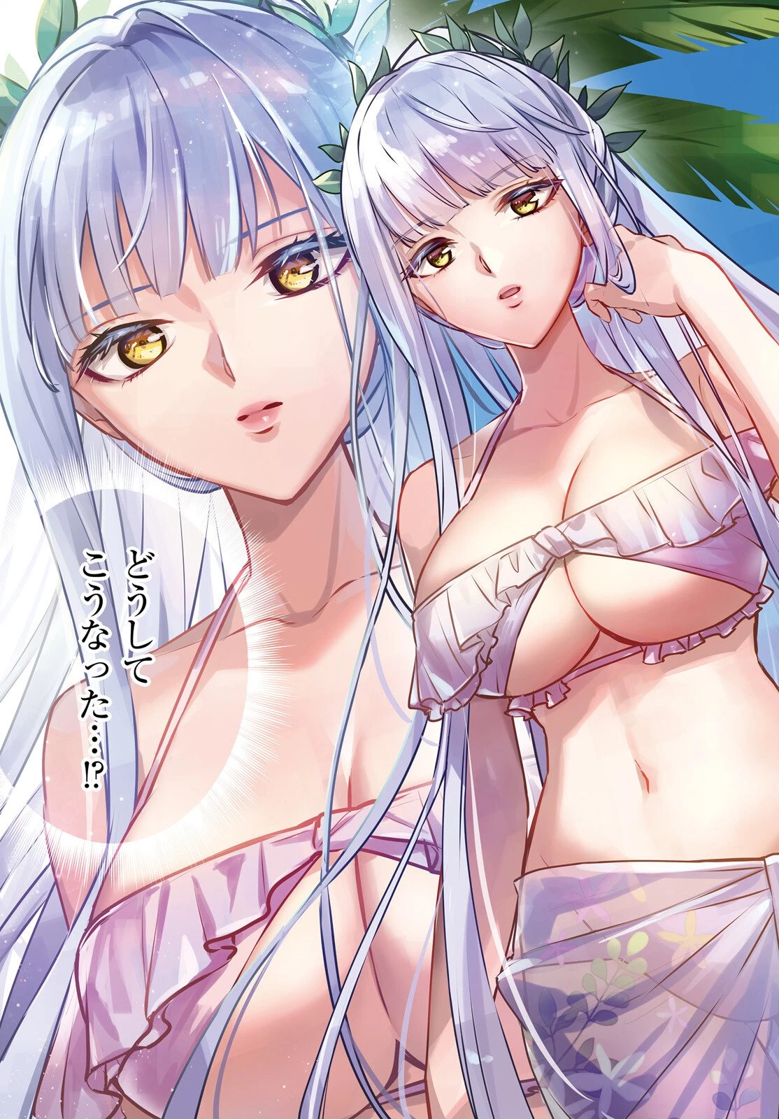 勇者召喚に巻き込まれたけど、異世界は平和でした 第60話 - 3