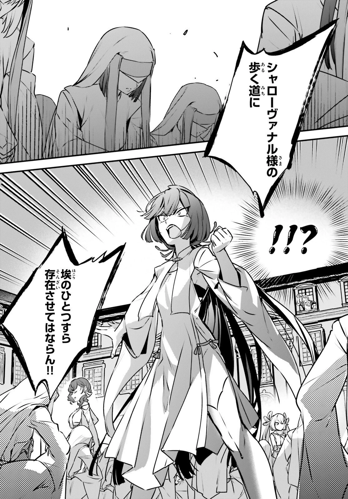 勇者召喚に巻き込まれたけど、異世界は平和でした 第60話 - 12