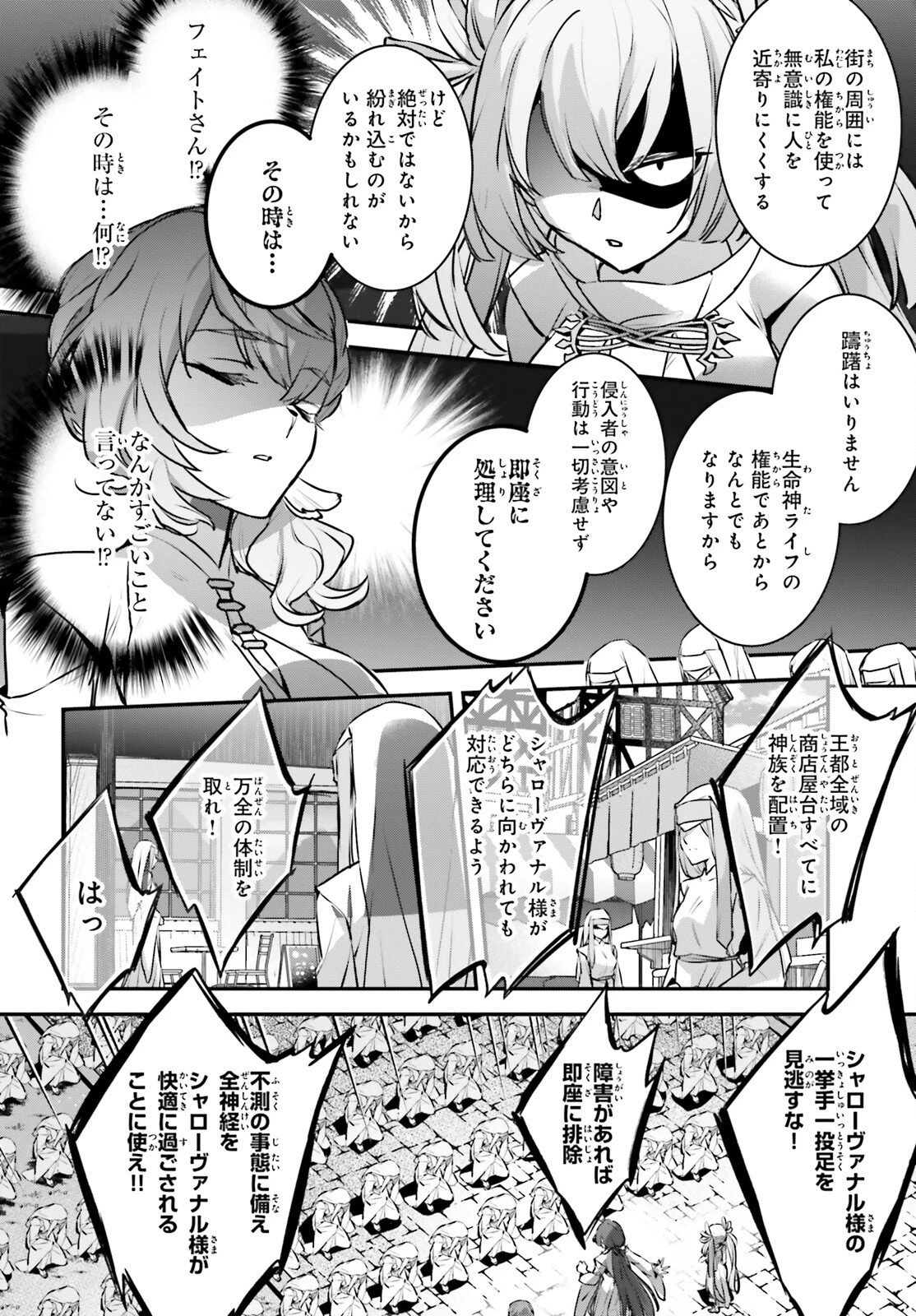 勇者召喚に巻き込まれたけど、異世界は平和でした 第60話 - 13