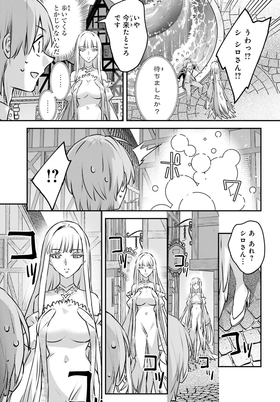 勇者召喚に巻き込まれたけど、異世界は平和でした 第60話 - 16