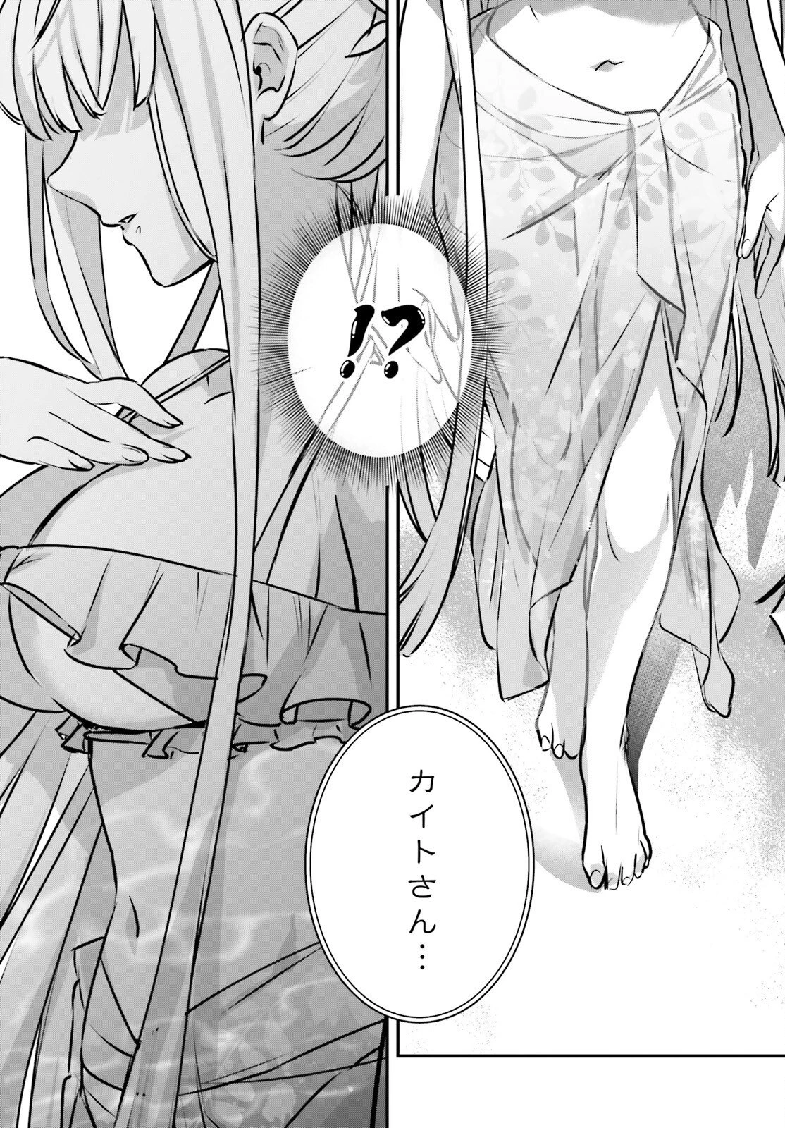 勇者召喚に巻き込まれたけど、異世界は平和でした 第60話 - 26