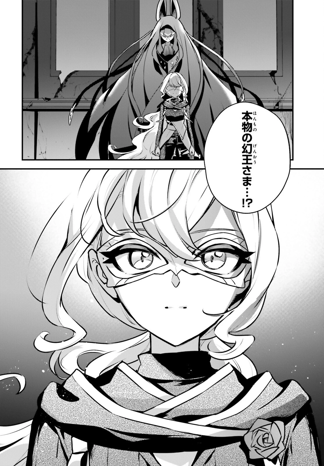 勇者召喚に巻き込まれたけど、異世界は平和でした 第58話 - 2