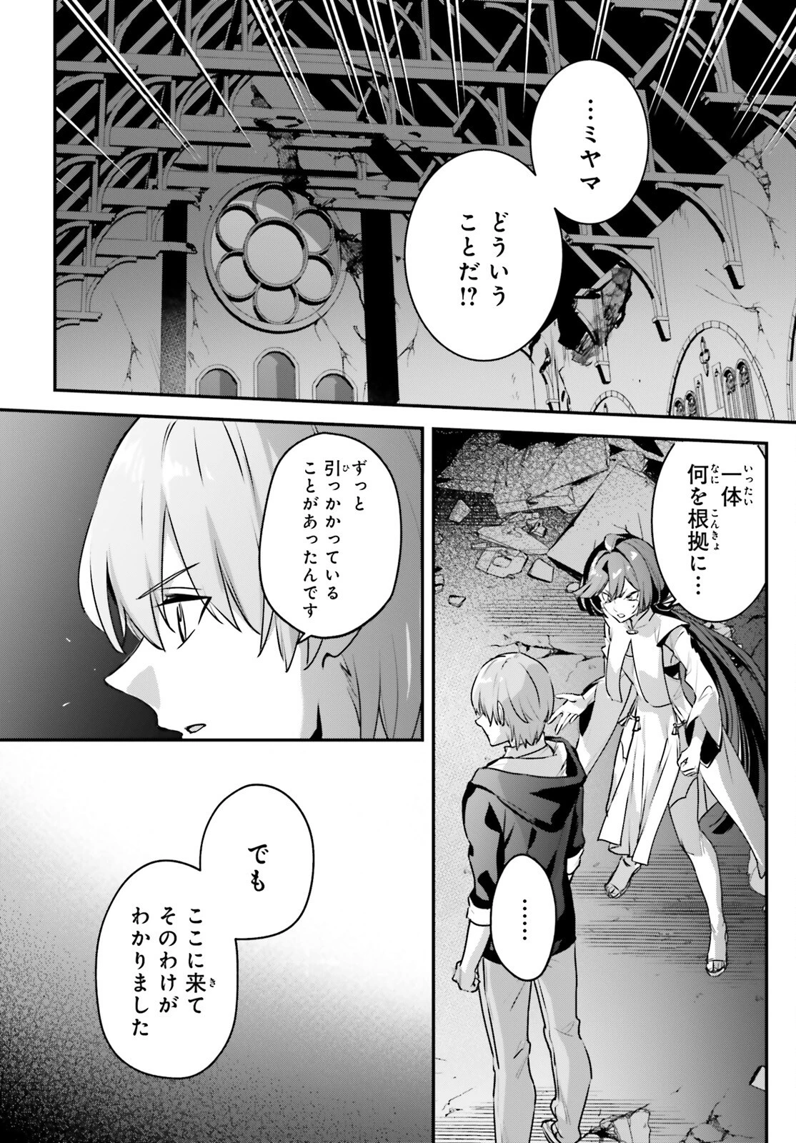 勇者召喚に巻き込まれたけど、異世界は平和でした 第58話 - 4