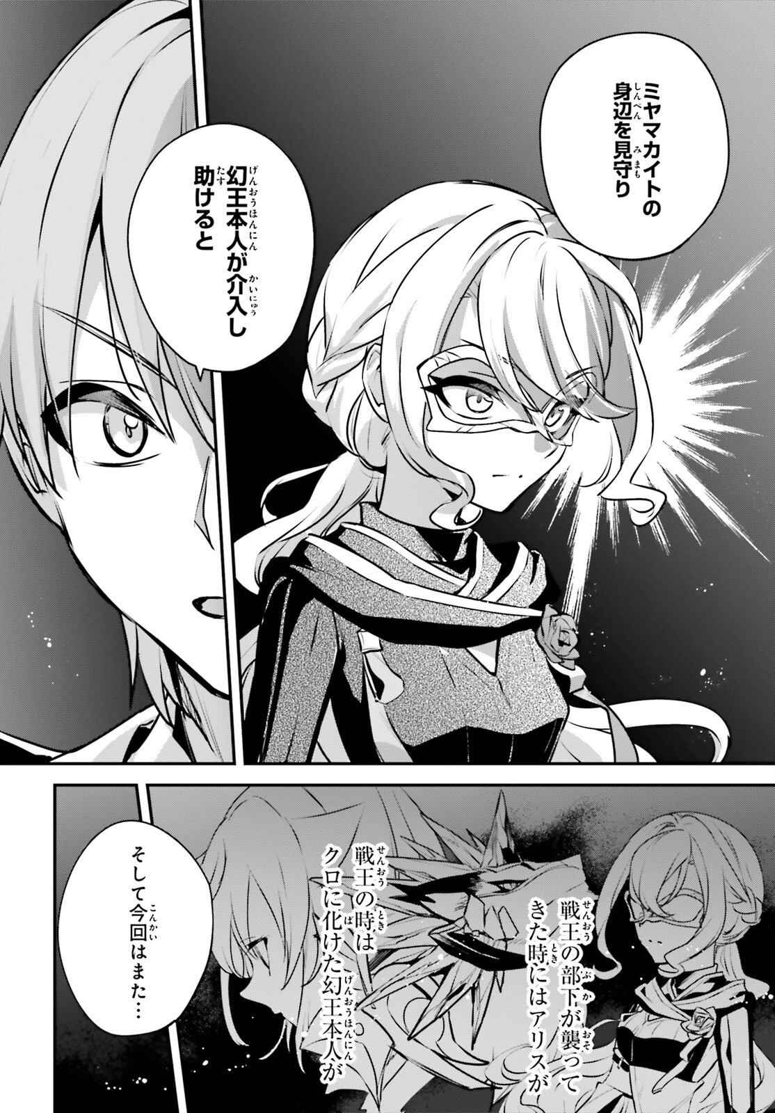 勇者召喚に巻き込まれたけど、異世界は平和でした 第58話 - 8