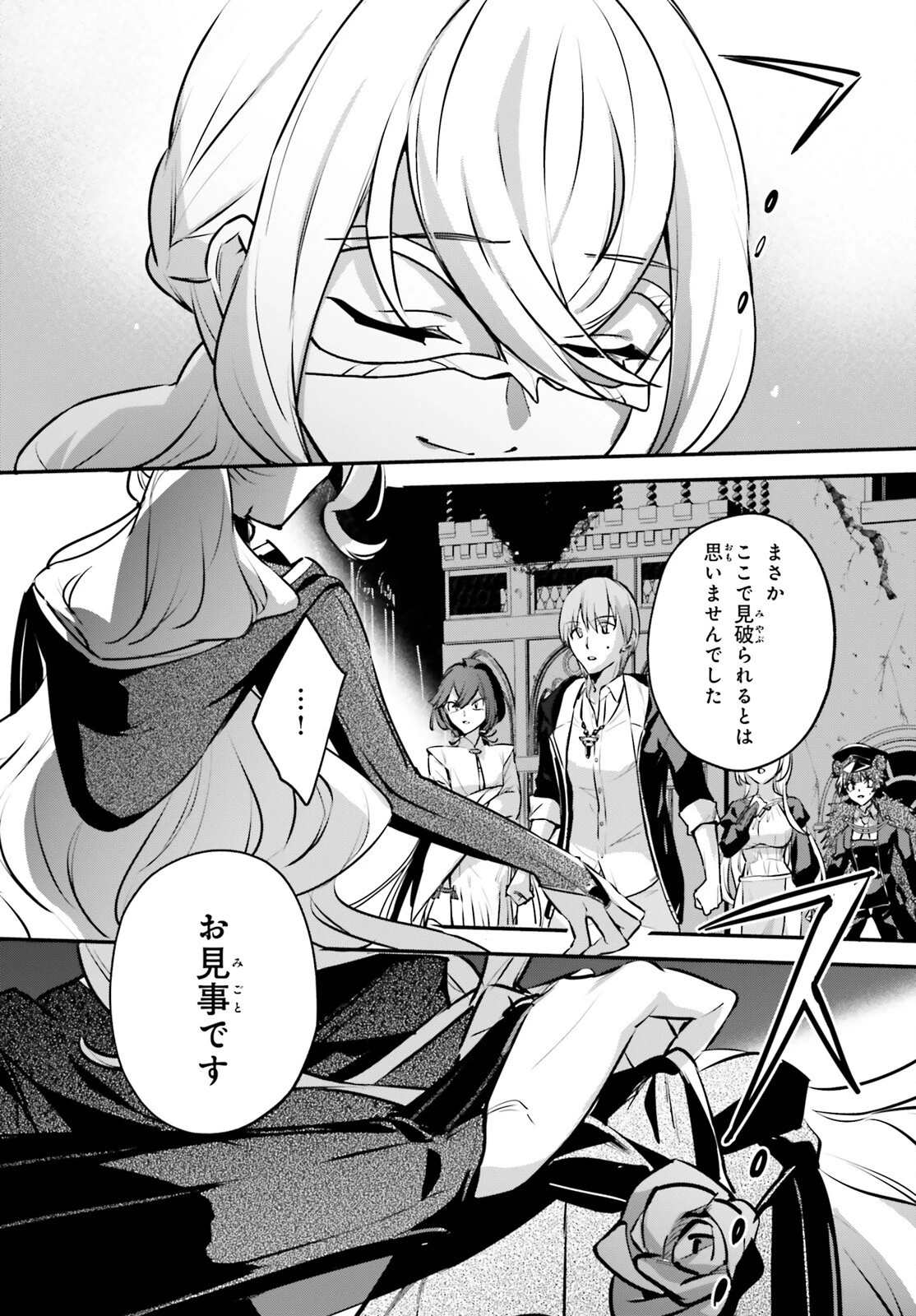 勇者召喚に巻き込まれたけど、異世界は平和でした 第58話 - 13