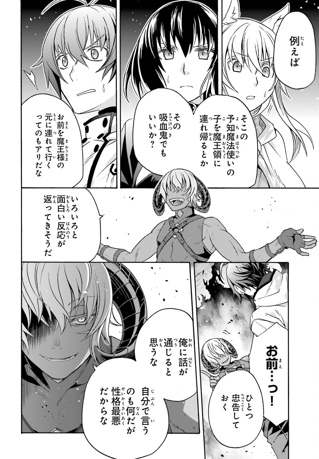 治癒魔法の間違った使い方～戦場を駆ける回復要員～ 第84話 - 23