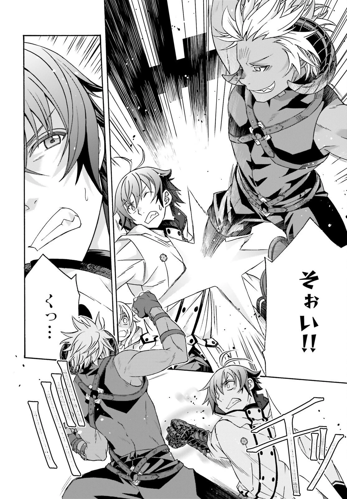 治癒魔法の間違った使い方～戦場を駆ける回復要員～ 第84話 - 27