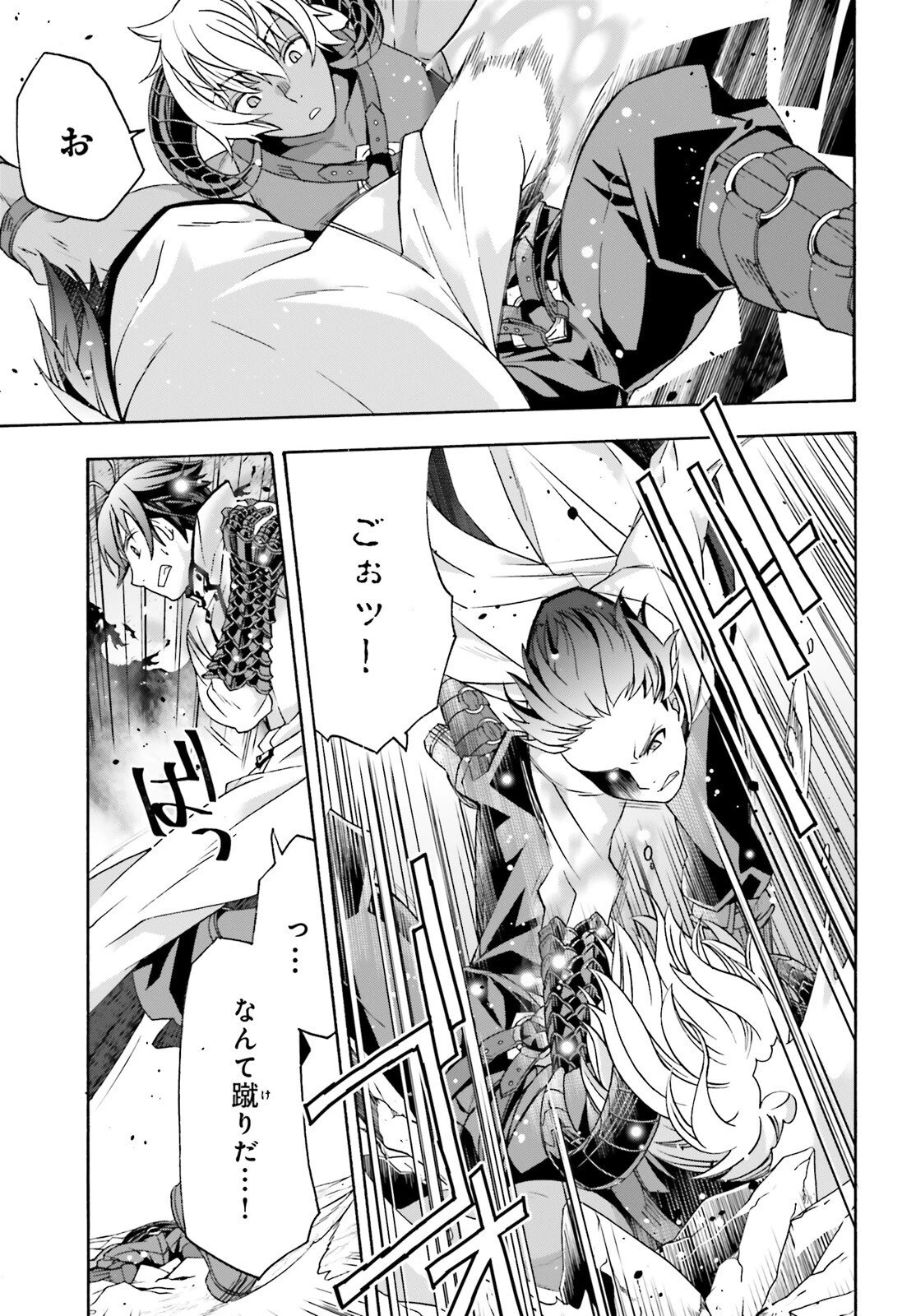 治癒魔法の間違った使い方～戦場を駆ける回復要員～ 第84話 - 28