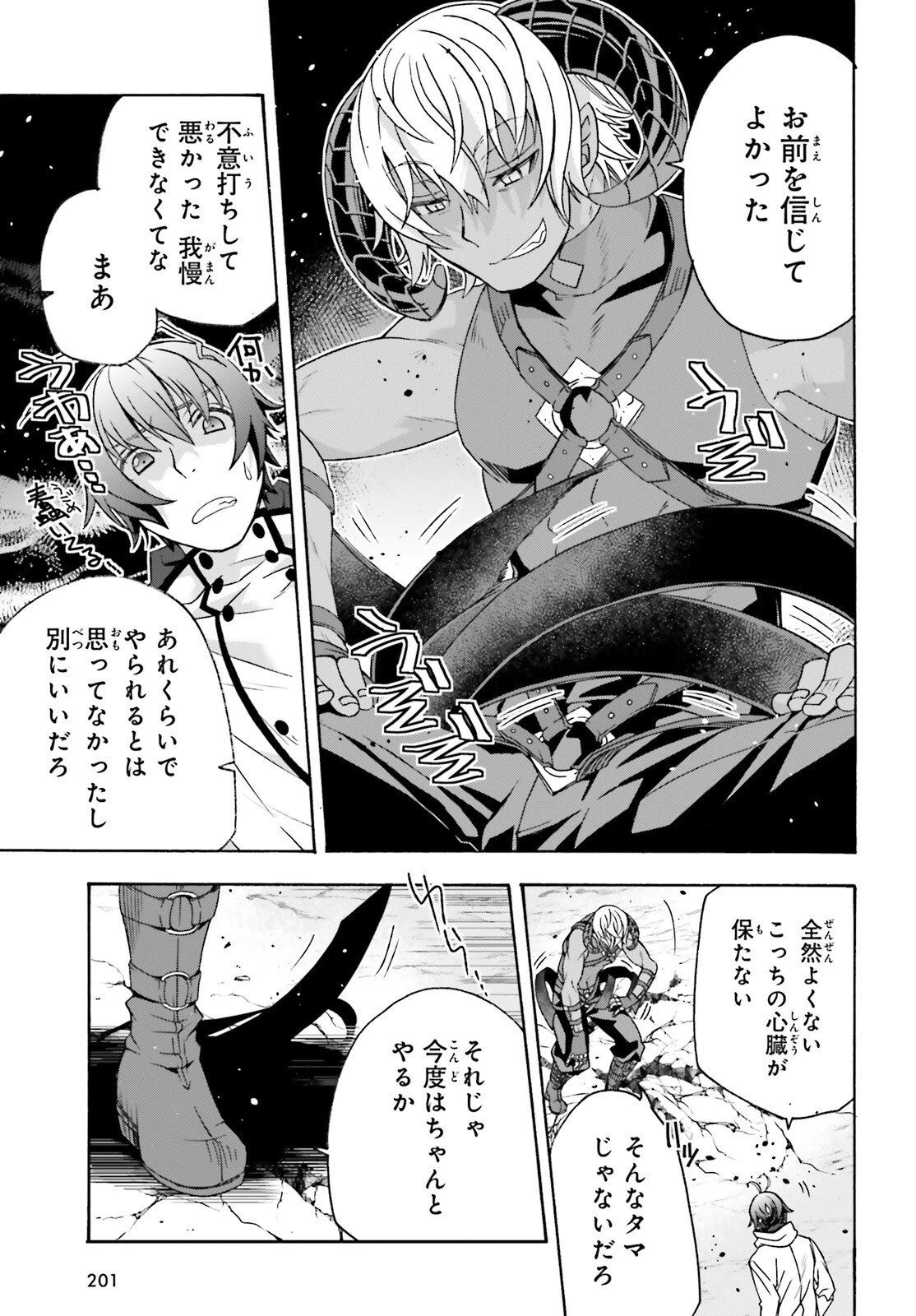 治癒魔法の間違った使い方～戦場を駆ける回復要員～ 第84話 - 30