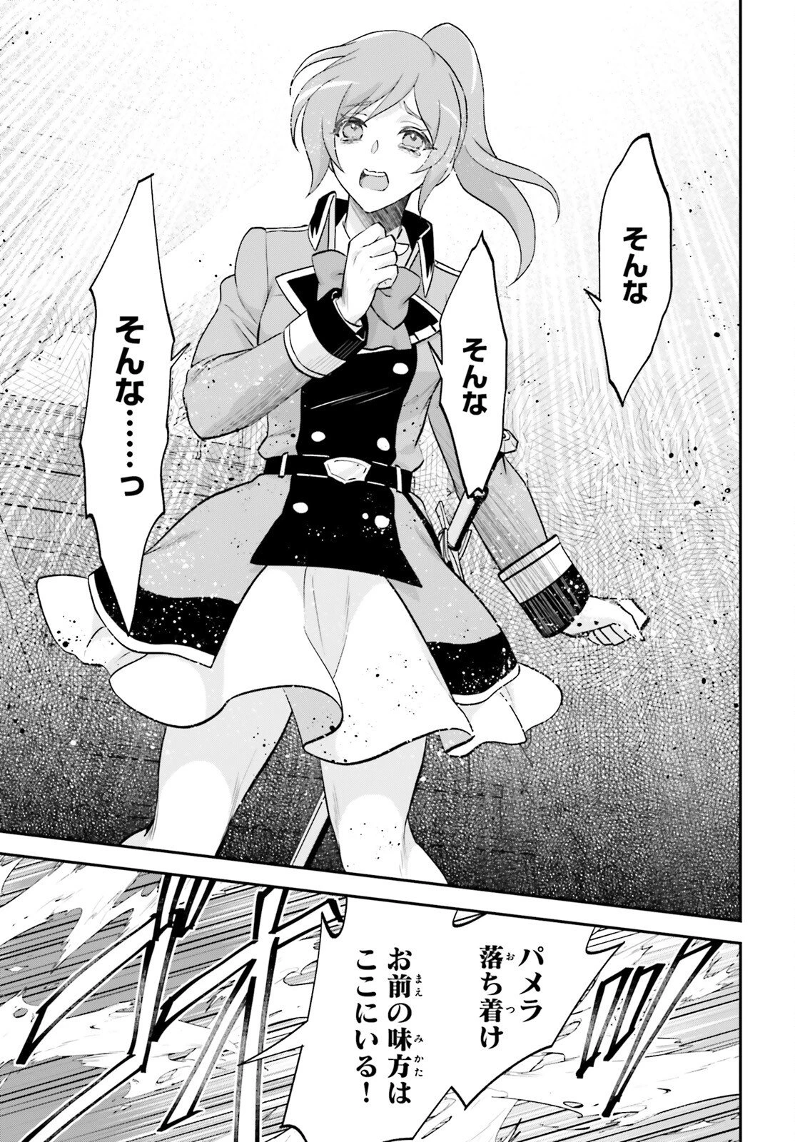 やりなおし貴族の聖人化レベルアップ 第14話 - 21