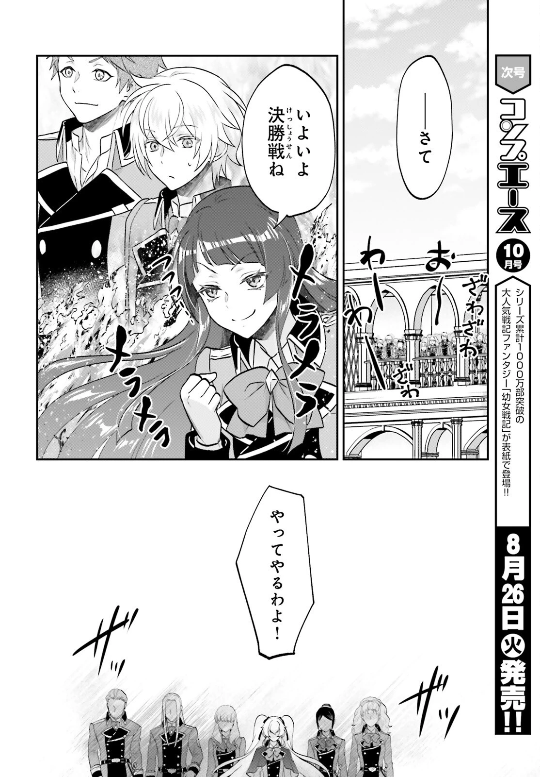 やりなおし貴族の聖人化レベルアップ 第11.2話 - 10