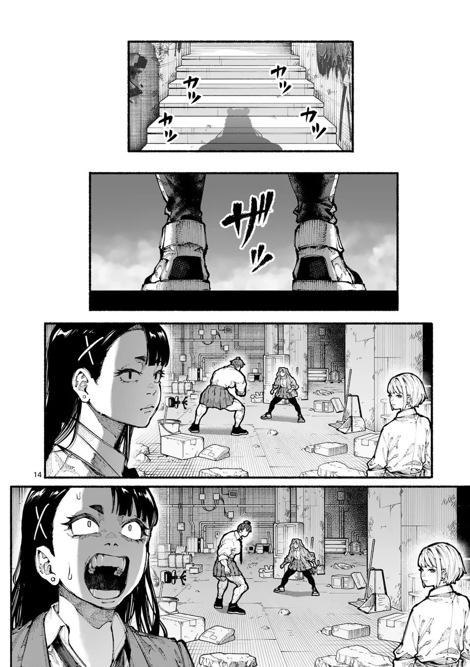 ブルーウルスス 第15話 - 14