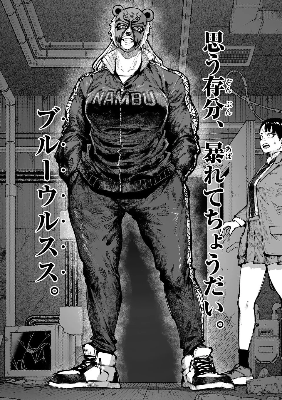 ブルーウルスス 第15話 - 16