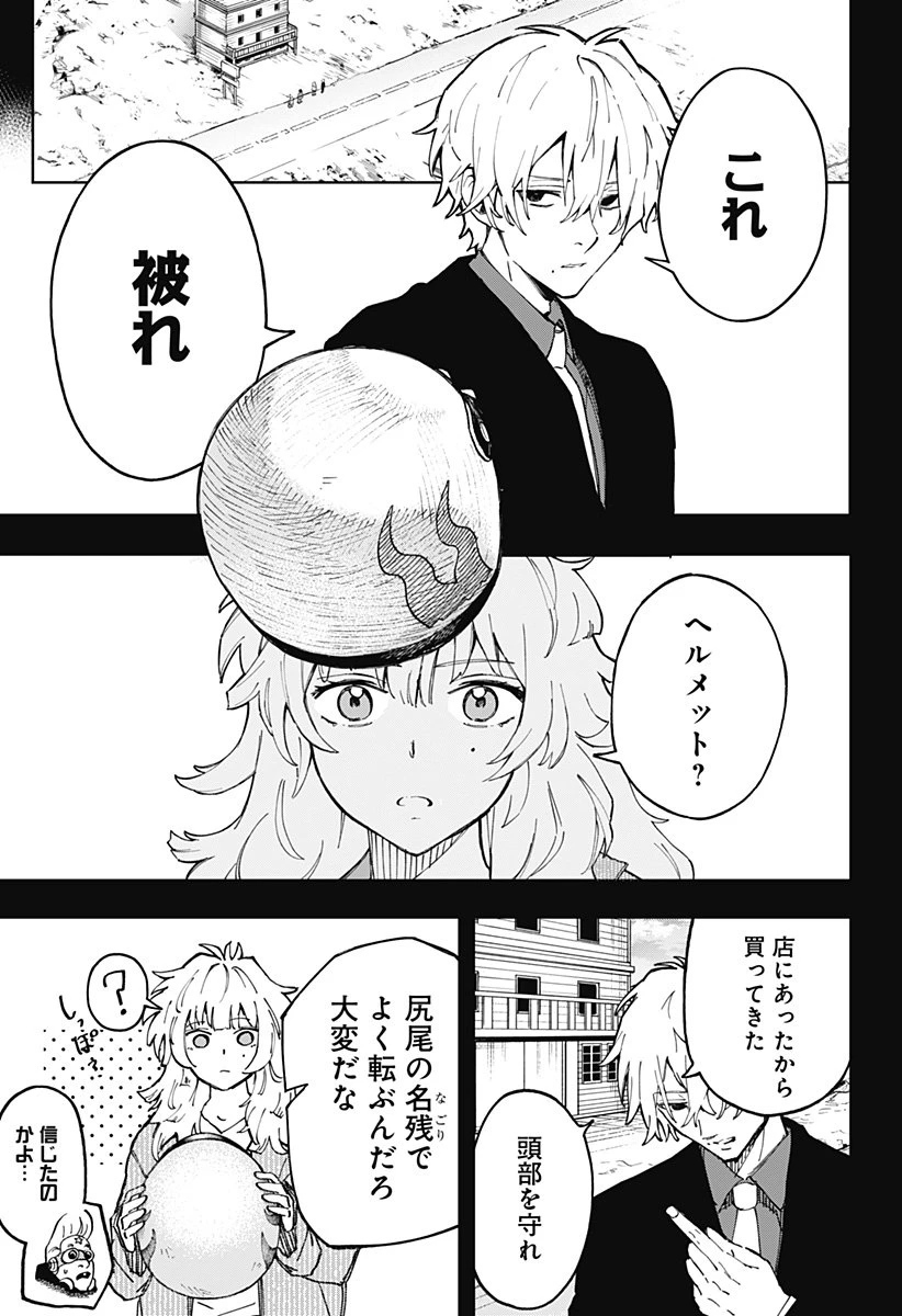 GGG-ジージージー- 第21話 - 5