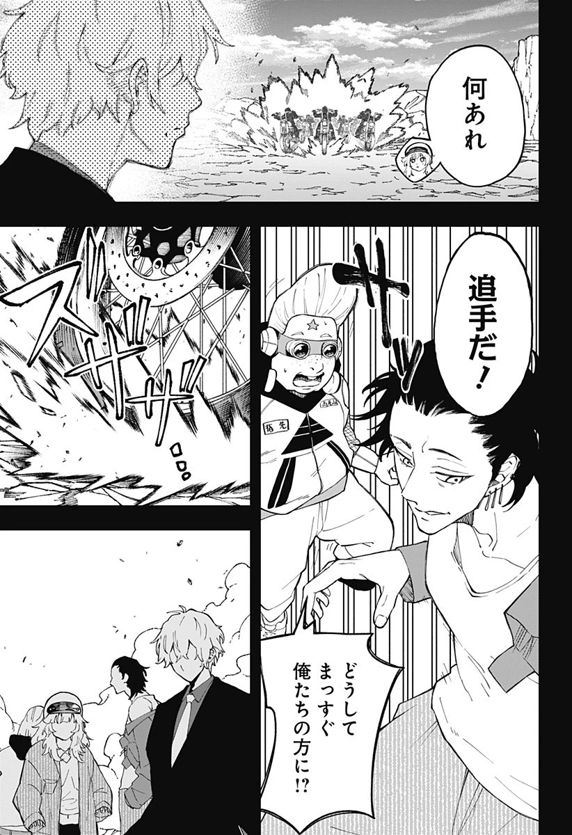 GGG-ジージージー- 第21話 - 7