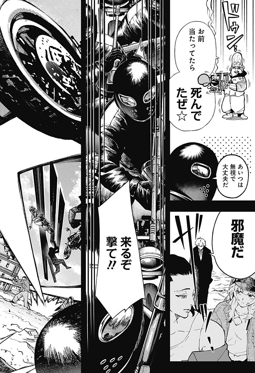 GGG-ジージージー- 第21話 - 10