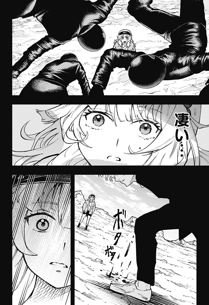 GGG-ジージージー- 第21話 - 12