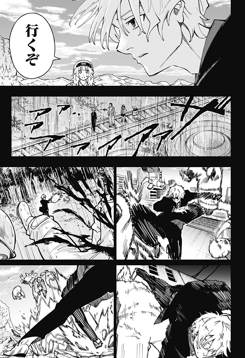 GGG-ジージージー- 第21話 - 13