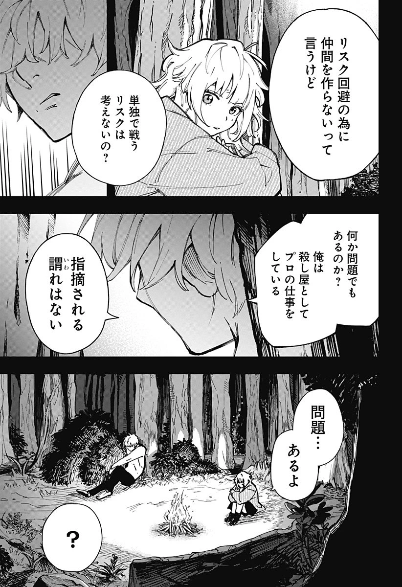 GGG-ジージージー- 第21話 - 17