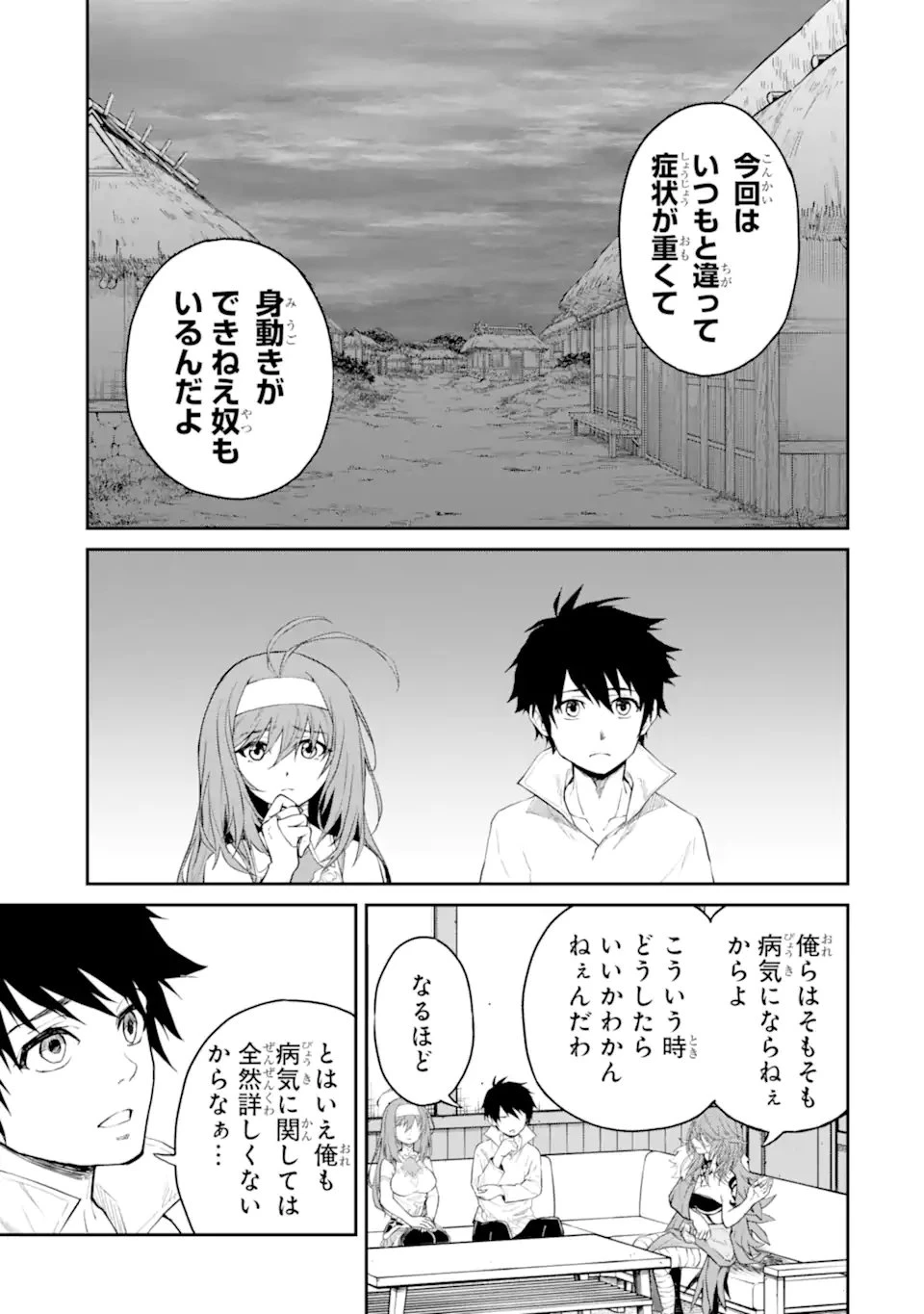 転生したら最強種たちが住まう島でした。この島でスローライフを楽しみます 第36話 - 3