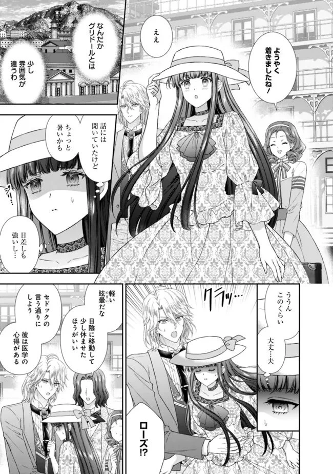 未来で冷遇妃になるはずなのに、なんだか様子がおかしいのですが… 第18.2話 - 9