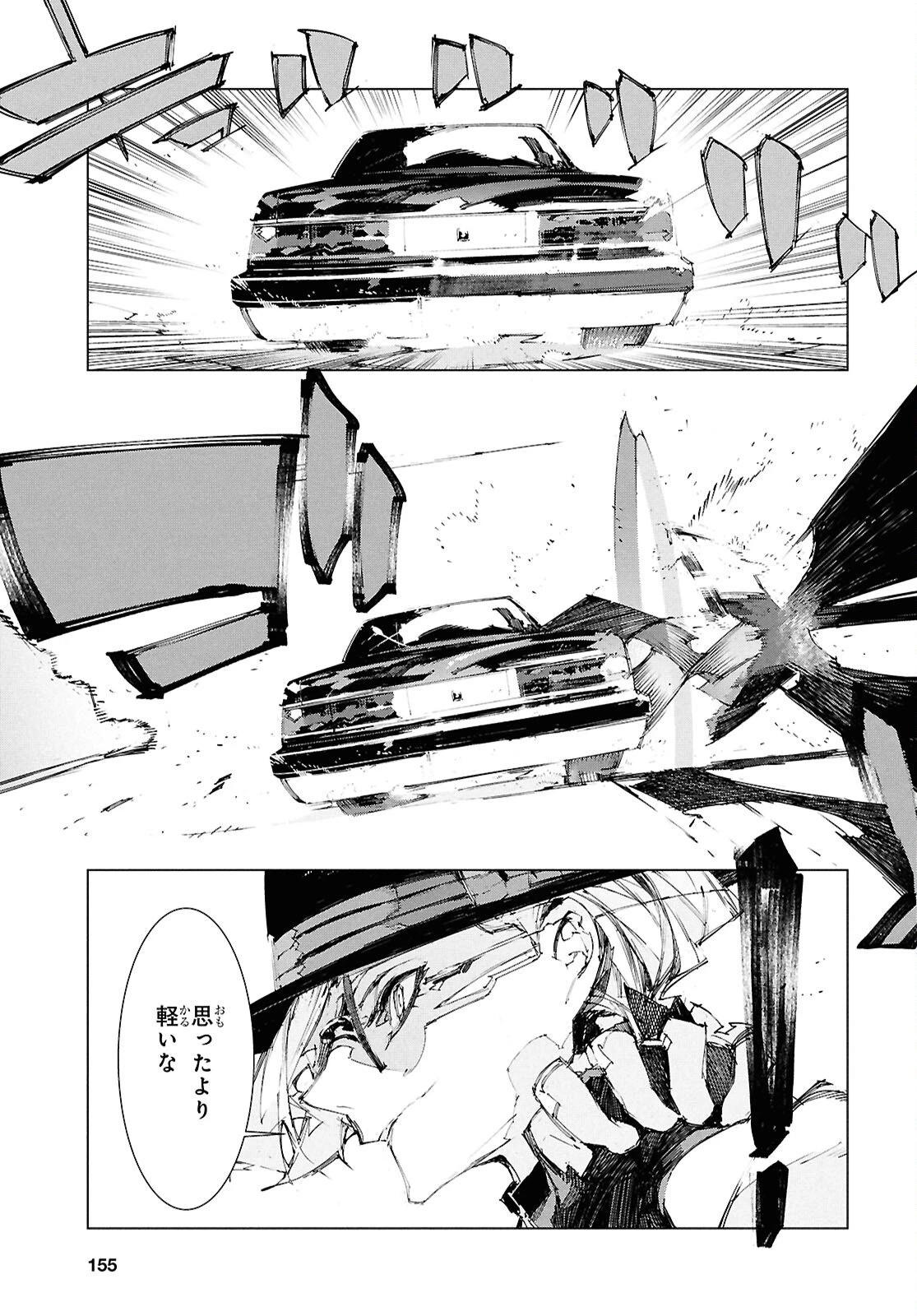 文豪ストレイドッグス STORM BRINGER 第9話 - 4