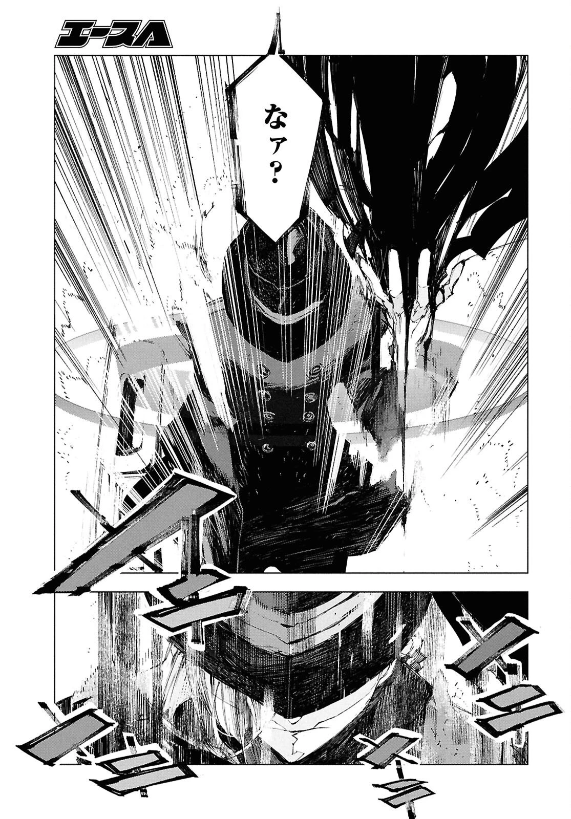 文豪ストレイドッグス STORM BRINGER 第9話 - 10