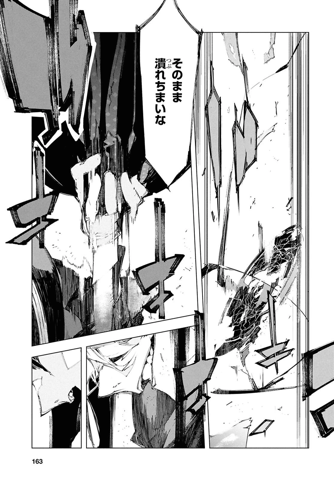 文豪ストレイドッグス STORM BRINGER 第9話 - 12