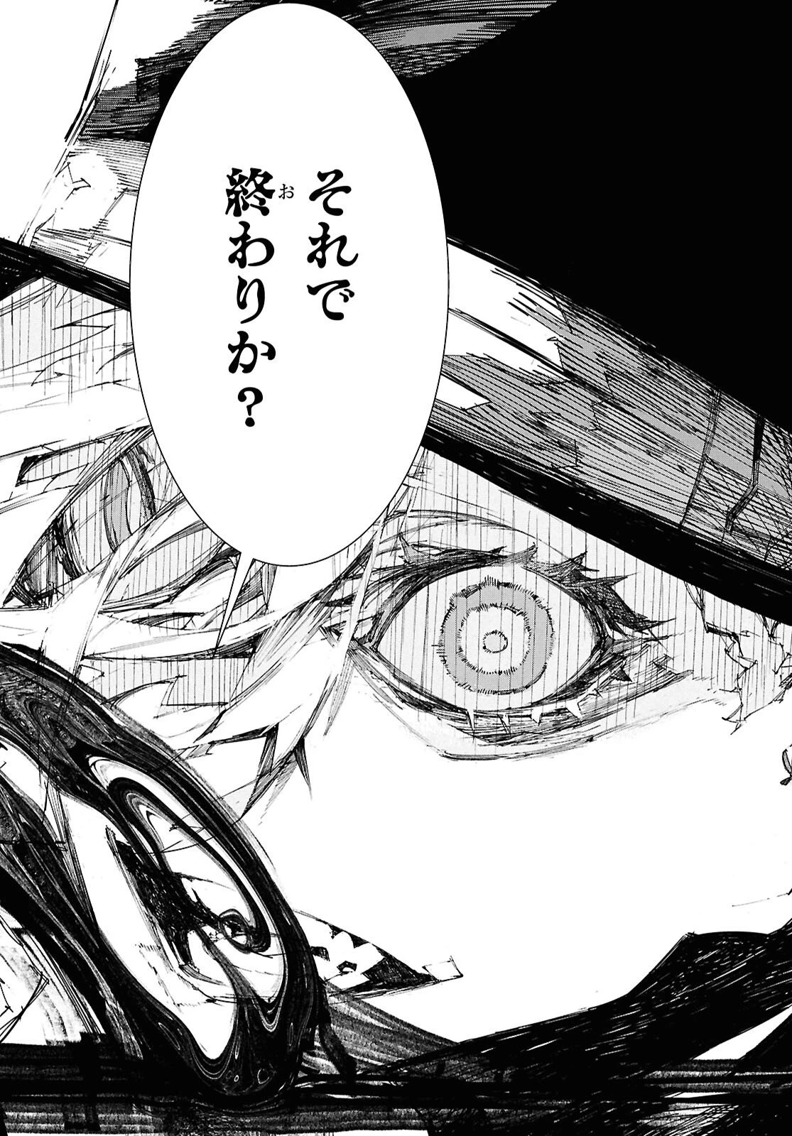 文豪ストレイドッグス STORM BRINGER 第9話 - 13