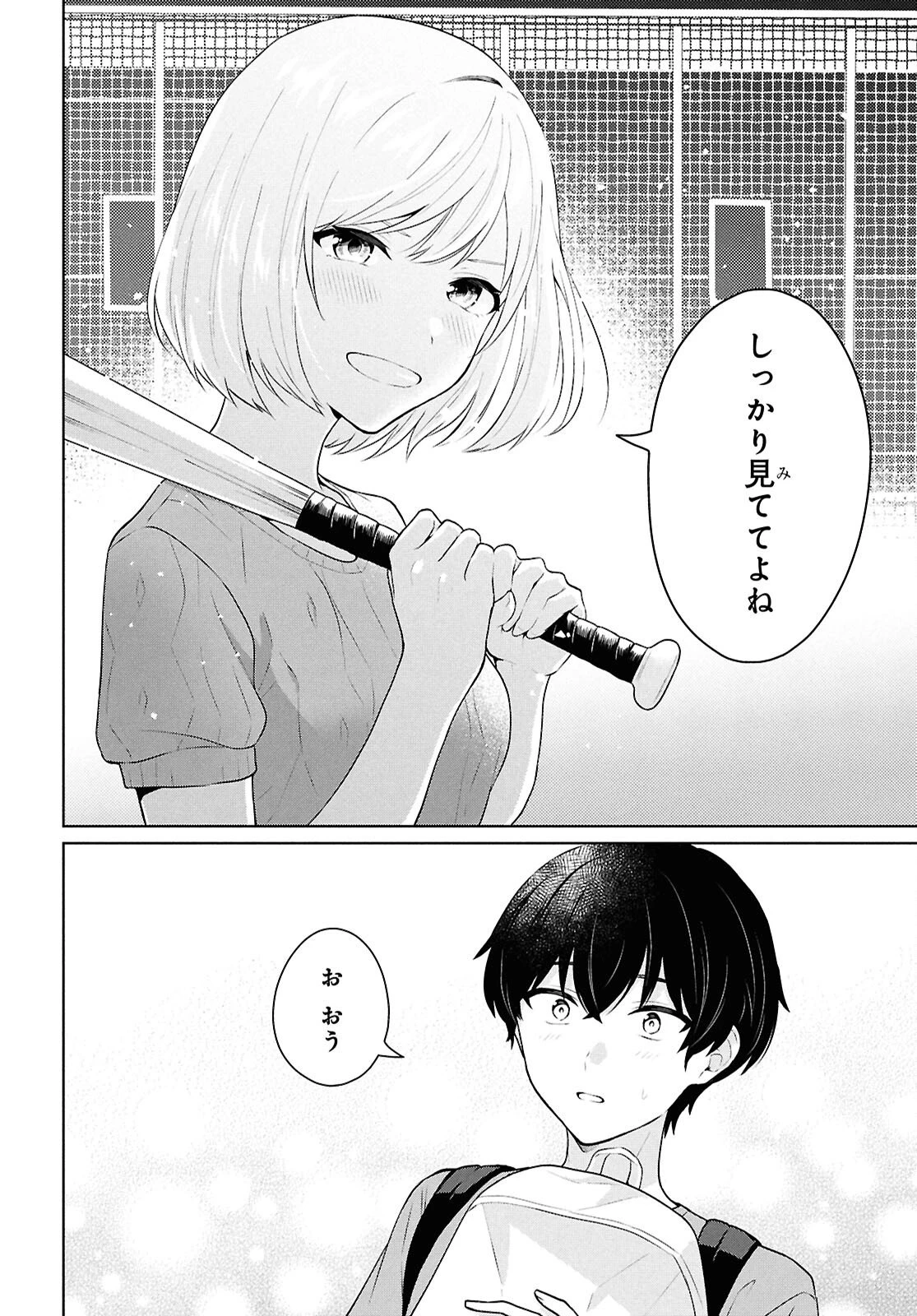 男女比1：5の世界でも普通に生きられると思った？　～激重感情な彼女たちが無自覚男子に翻弄されたら～ 第13話 - 14