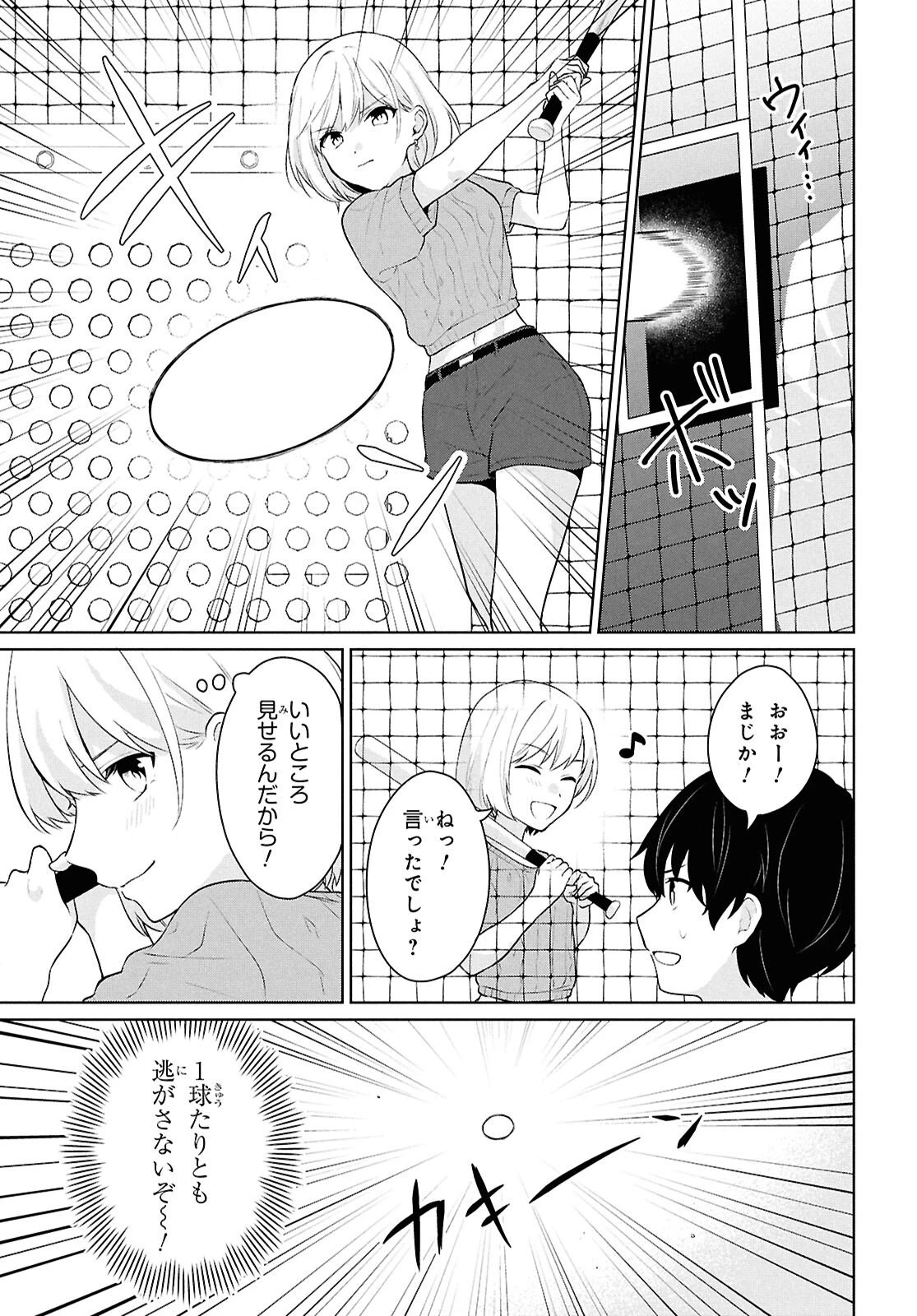 男女比1：5の世界でも普通に生きられると思った？　～激重感情な彼女たちが無自覚男子に翻弄されたら～ 第13話 - 15