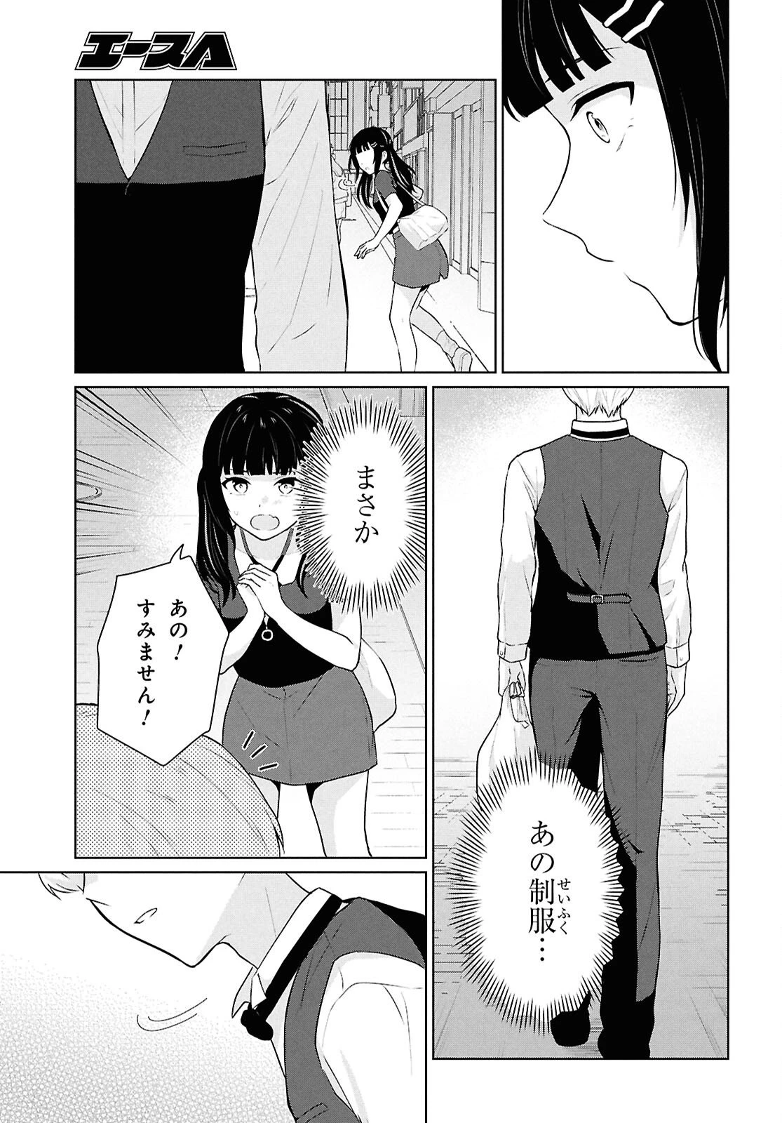 男女比1：5の世界でも普通に生きられると思った？　～激重感情な彼女たちが無自覚男子に翻弄されたら～ 第13話 - 27